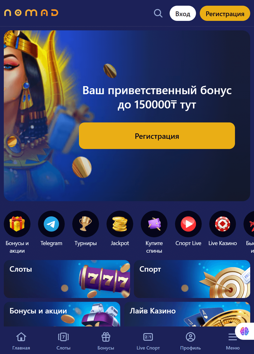 Скриншот главной в Nomad Casino
