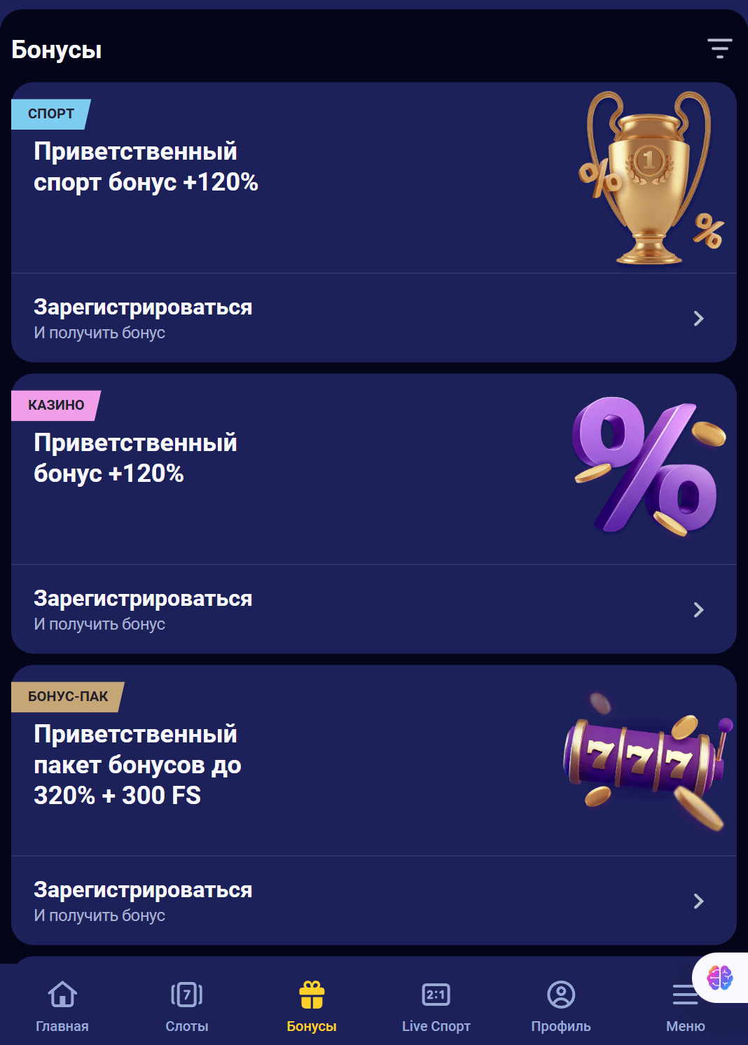Скриншот бонусов Nomad